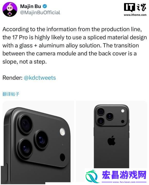 17-Pro或迎新设计