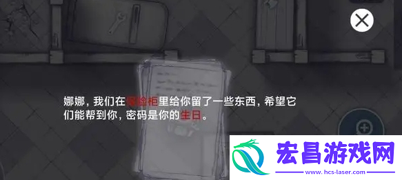 阿瑞斯病毒2娜娜生日密码是什么