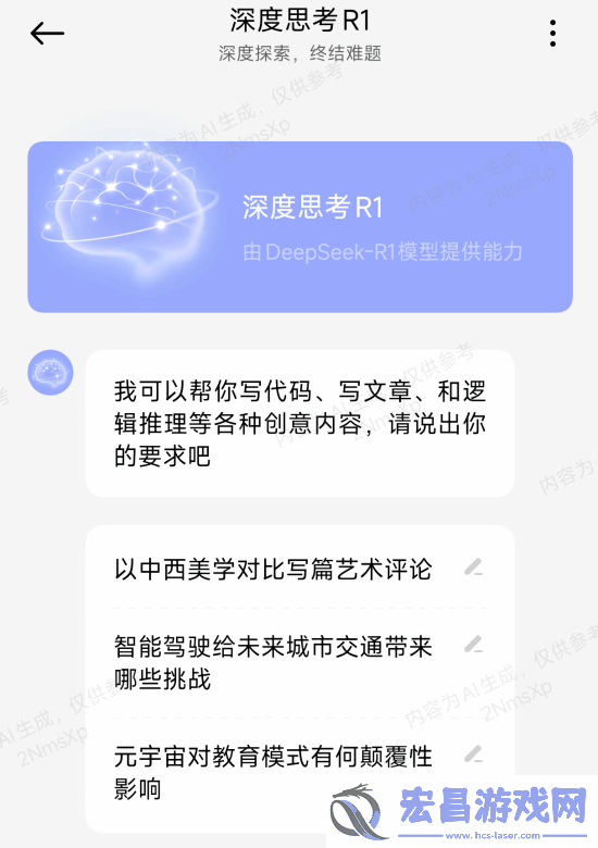 小米超级小爱上线DeepSeek