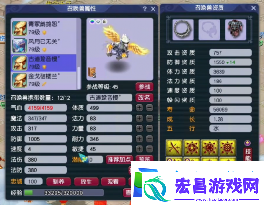 梦幻西游69级黑科技果子