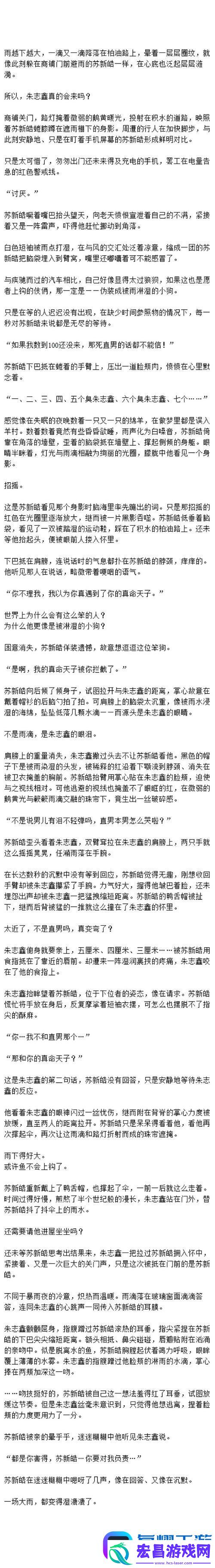 在“苏苏的公交车日记TXT”中寻找生活的点滴温暖