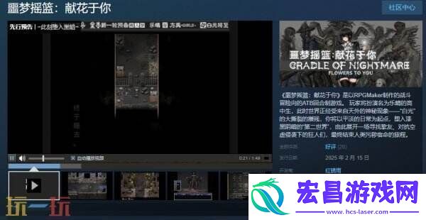 RPG战斗回合制噩梦摇篮