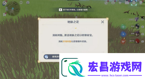 原神浓缩树脂配方怎么获得