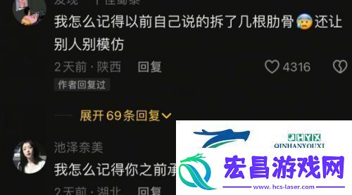 狗头萝莉回应“拆肋变瘦”
