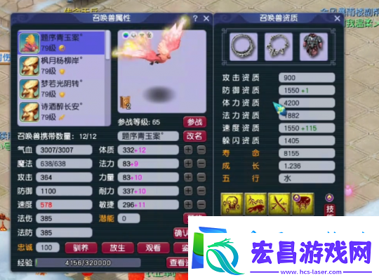 梦幻西游69级黑科技果子