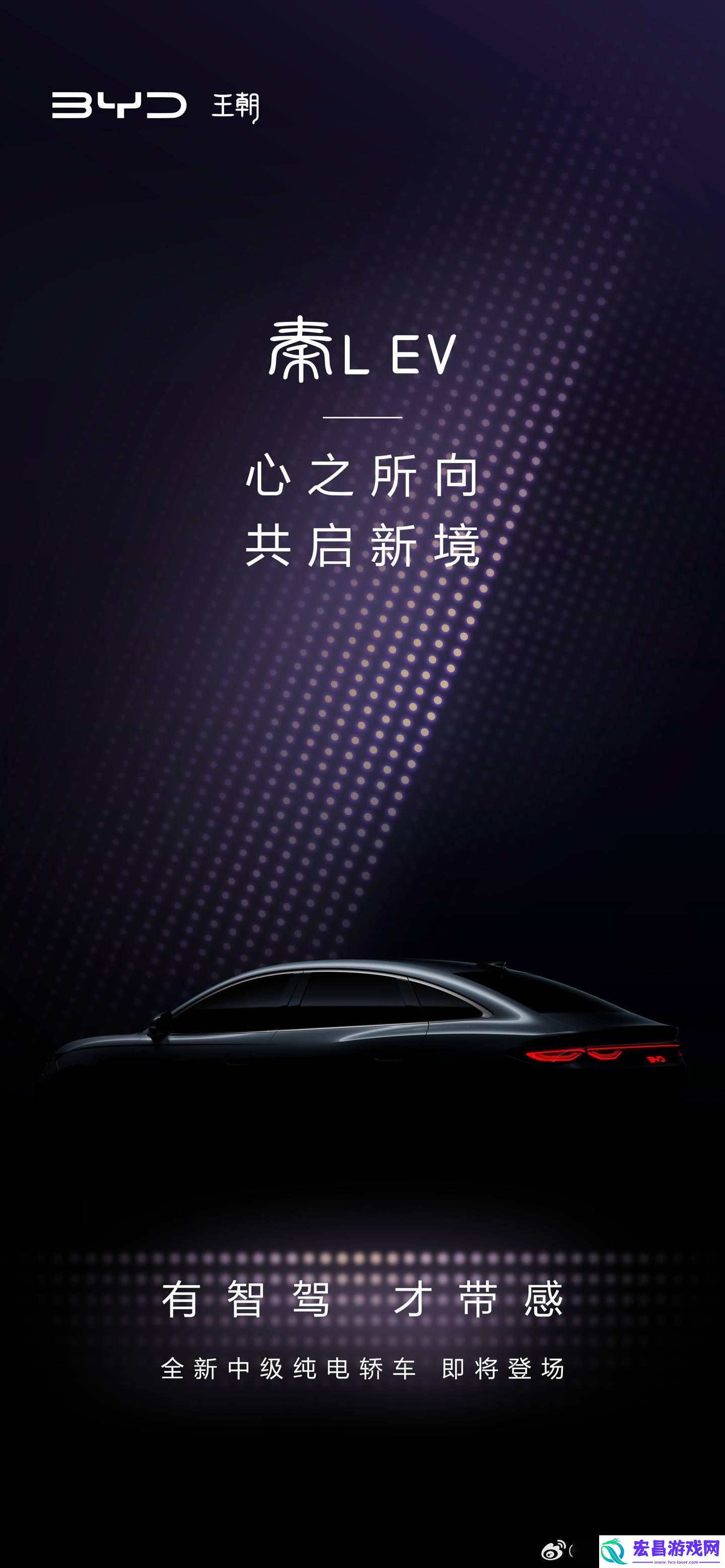 EV来袭-时尚操控智驾一网打尽！