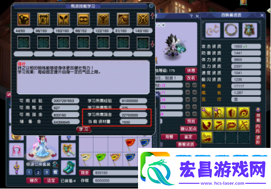 梦幻西游175玩家回归如何选号