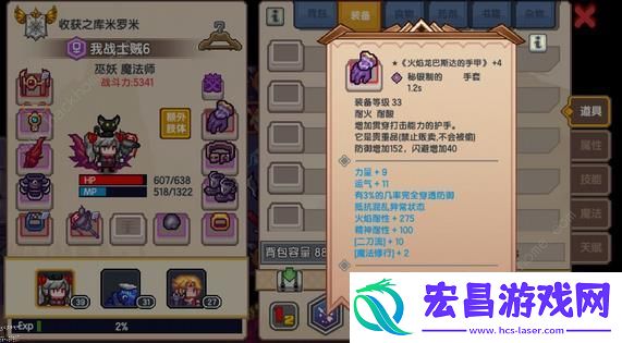 伊洛纳手游所有神器获取方法