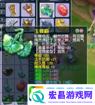 梦幻西游神威天宫神豪装备展示