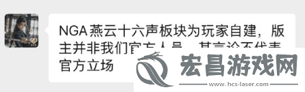 燕云十六声性别争议风波