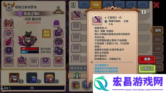 伊洛纳手游所有神器获取方法