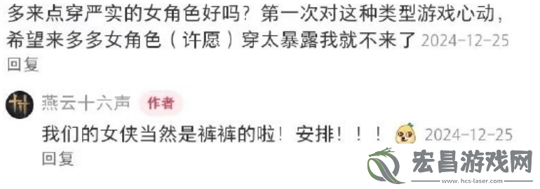 燕云十六声性别争议风波