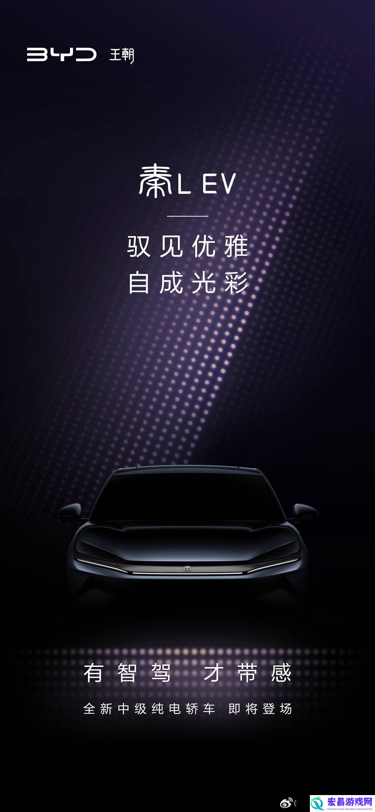 EV来袭-时尚操控智驾一网打尽！