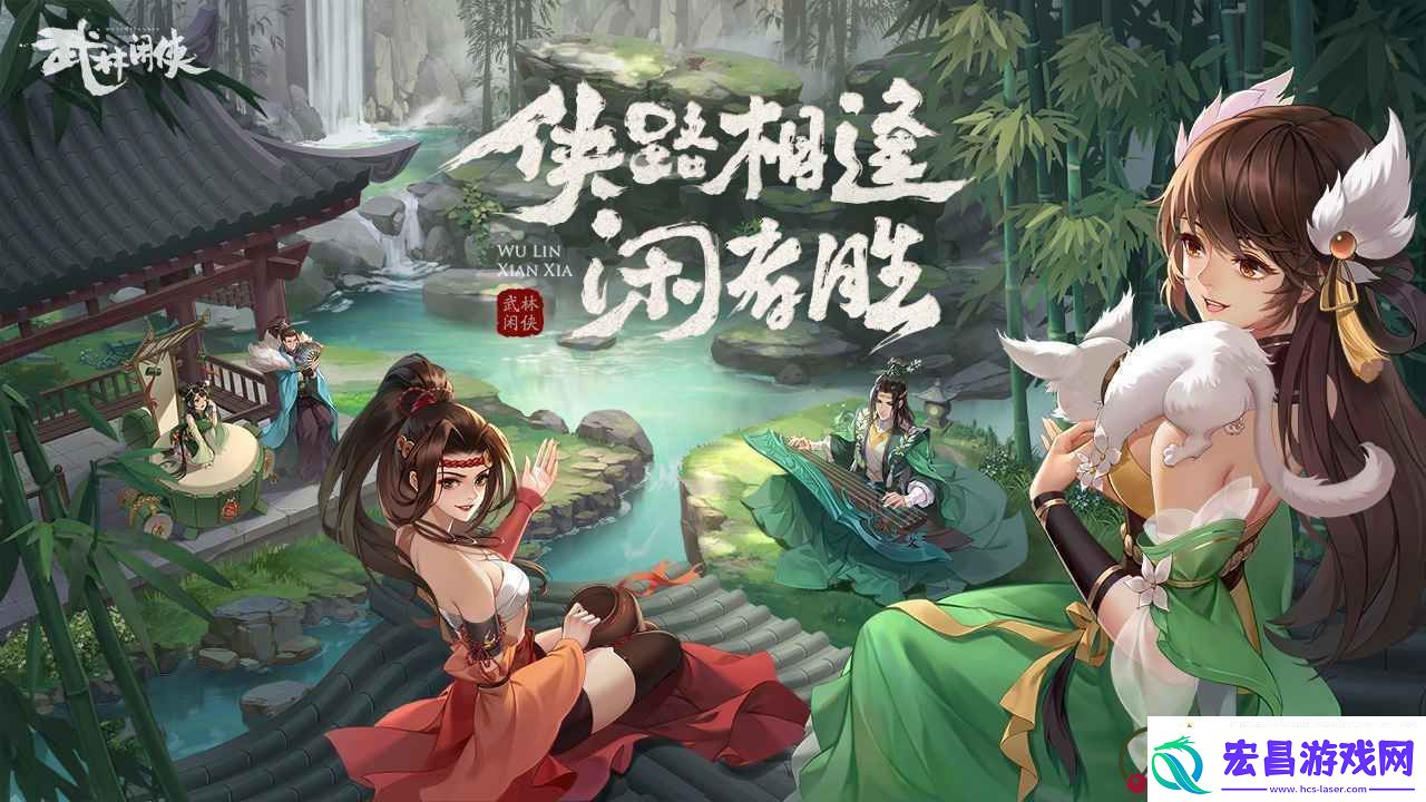 武林闲侠辅助侠客推荐