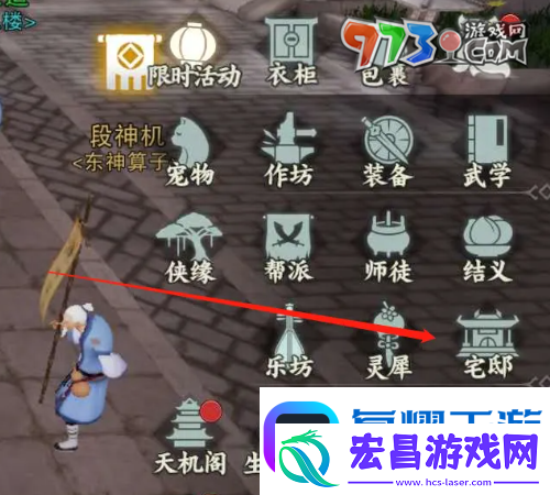 一梦江湖宅邸怎么获得