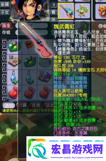 梦幻西游精锐东海渊