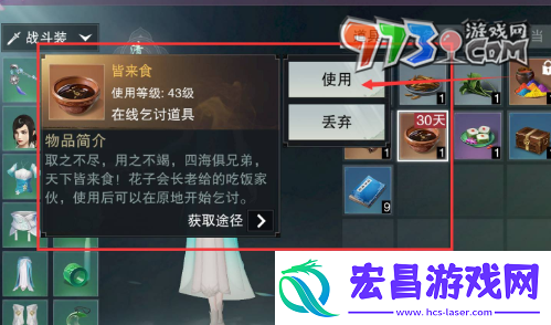 一梦江湖怎么乞讨