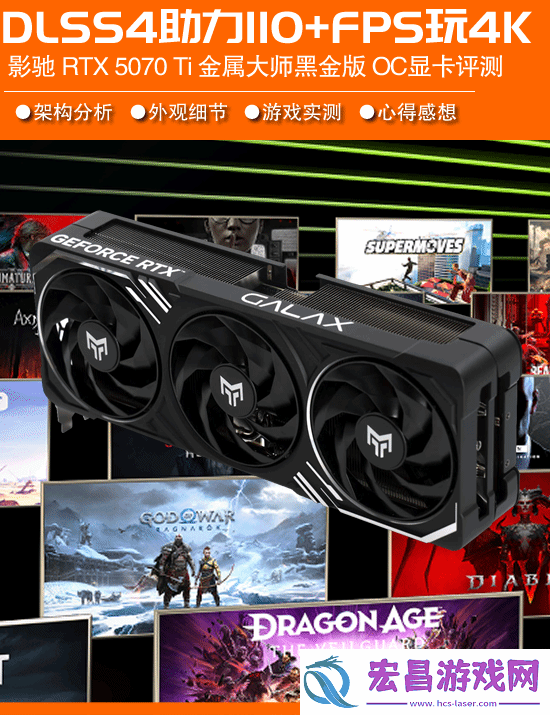 全金属外壳颜值出众影驰RTX5070Ti金属大师OC显卡评测