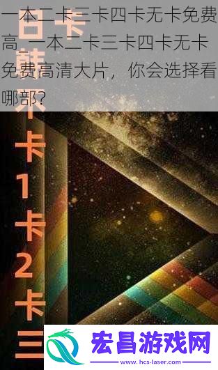 一本二卡三卡四卡无卡免费高