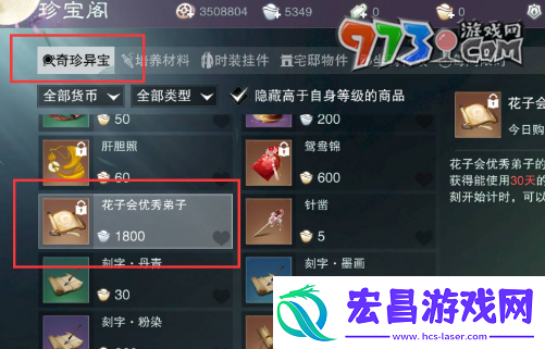 一梦江湖怎么乞讨