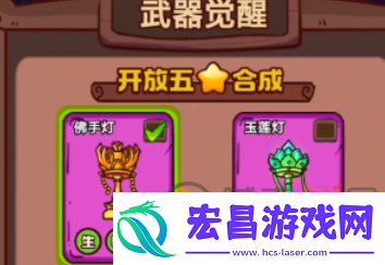 武器请上场辅助武器怎么选武器请上场辅助武器选择推荐