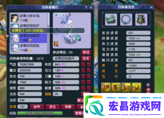 梦幻西游神威天宫神豪装备展示
