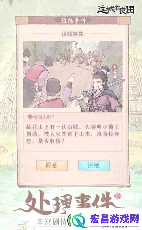 这城有良田僚属李姑娘图鉴揭秘