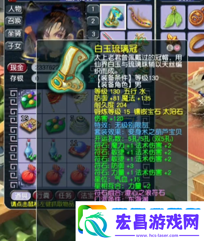 梦幻西游精锐东海渊