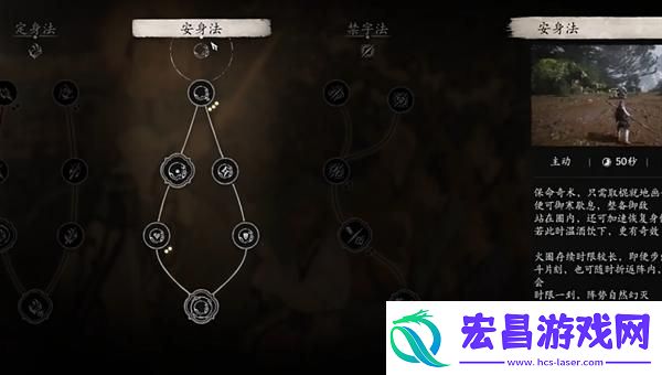 黑神话悟空防御力怎么加