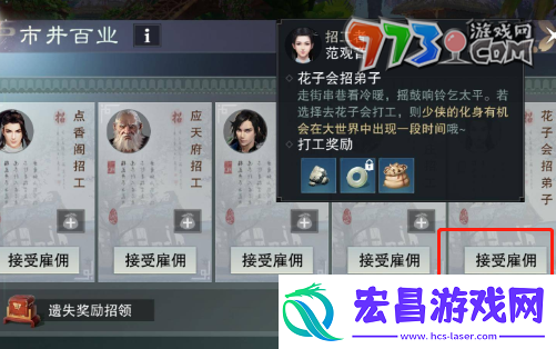 一梦江湖怎么乞讨