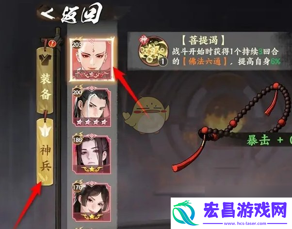 少年歌行风花雪月神兵注灵方法