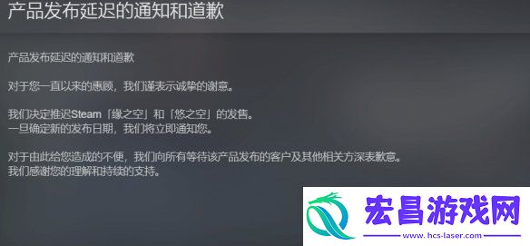 发售日期没了！传奇“骨科”名作缘之空再次跳票