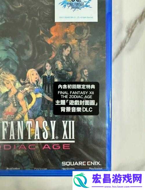 最终幻想12重制版100层挑战