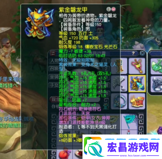 梦幻西游神威天宫神豪装备展示
