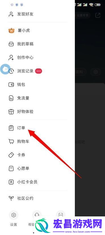 小红书怎么买东西