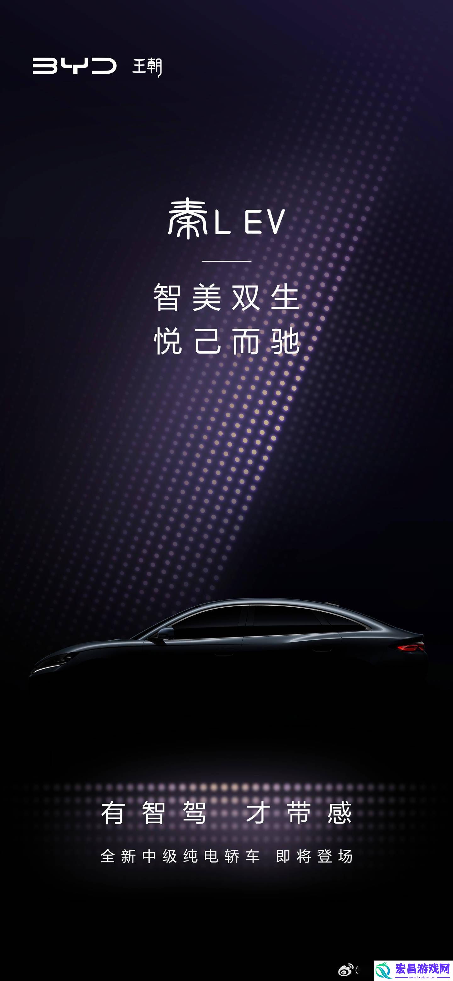 EV来袭-时尚操控智驾一网打尽！