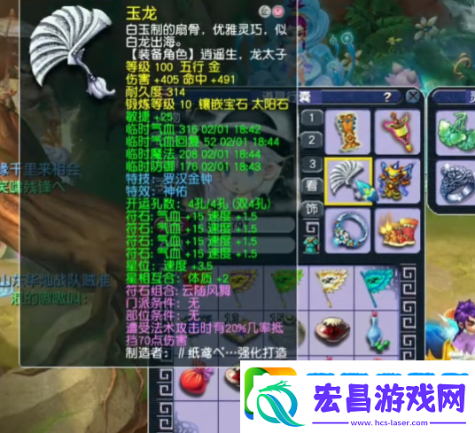 梦幻西游神威天宫神豪装备展示