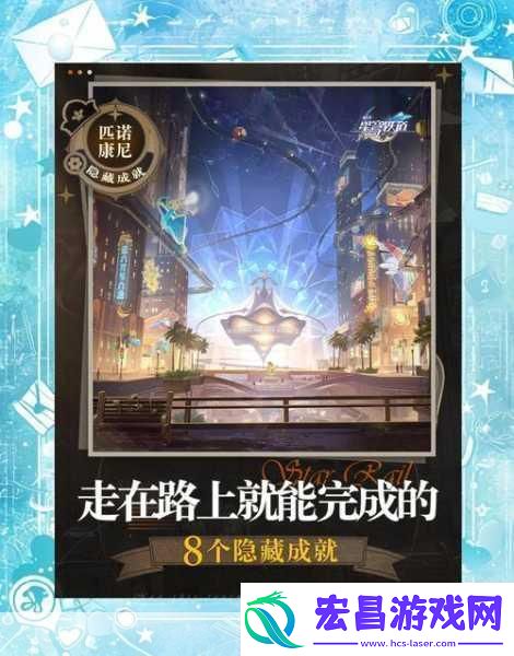 崩坏星穹铁道守护星槎海深度探索解锁隐藏秘境全揭秘