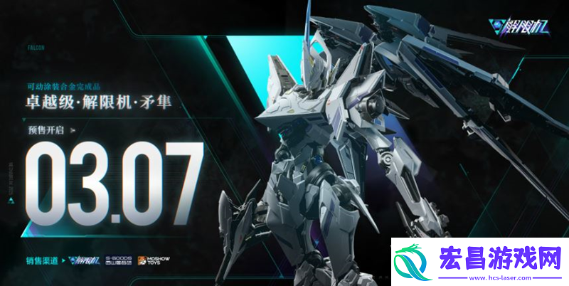 解限机Steam全球风暴Demo测试现已正式开启