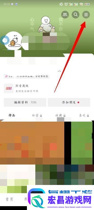 抖音开橱窗方法