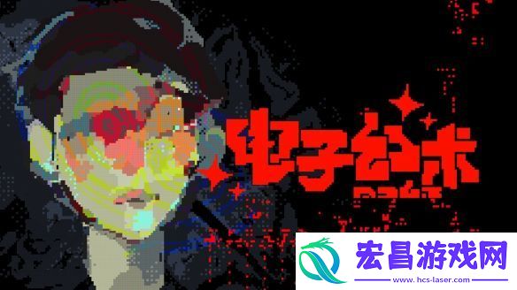 展开复古科幻冒险电子幻术体验版亮相新品节！