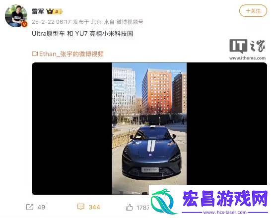 雷军秀SU7