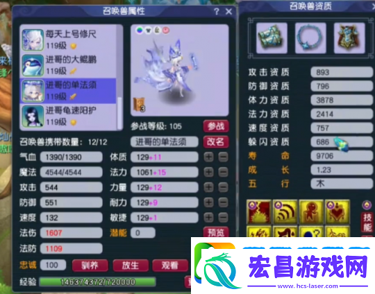 梦幻西游神威天宫神豪装备展示
