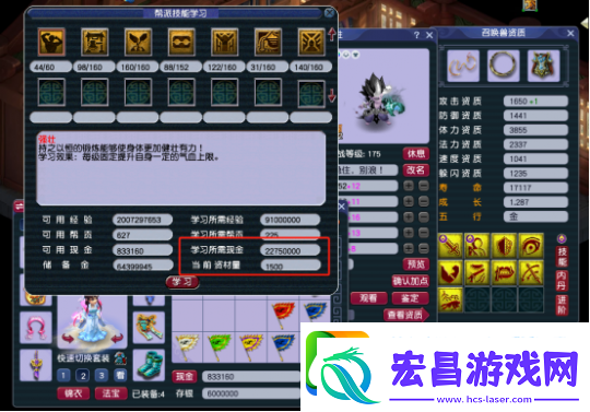 梦幻西游175玩家回归如何选号
