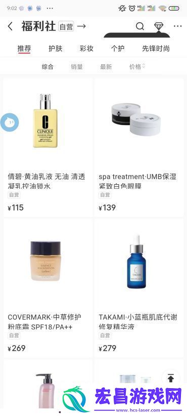 小红书怎么买东西
