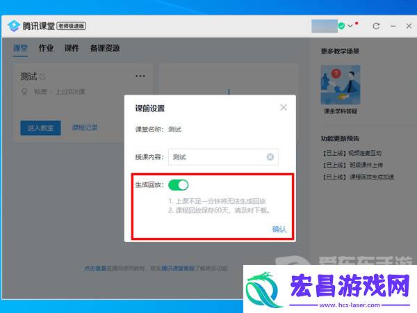 腾讯课堂查看回放方法介绍