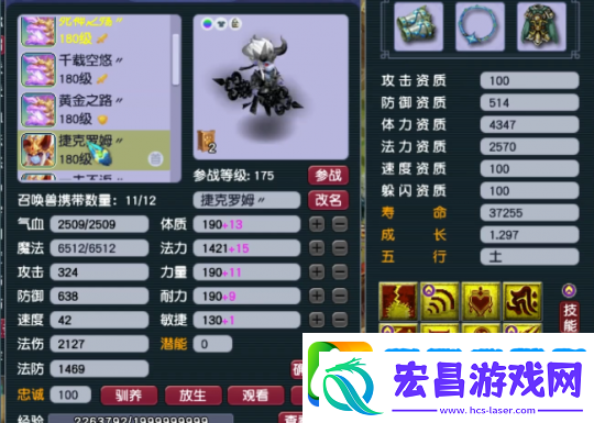 梦幻西游帮战三攻队青花瓷狮驼岭