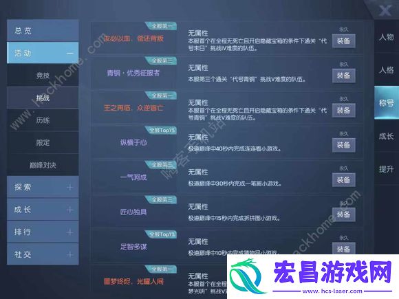 龙族幻想噩梦光明五完美通关打法攻略