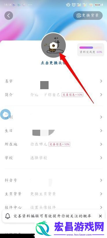 抖音怎么修改头像抖音怎么更换头像