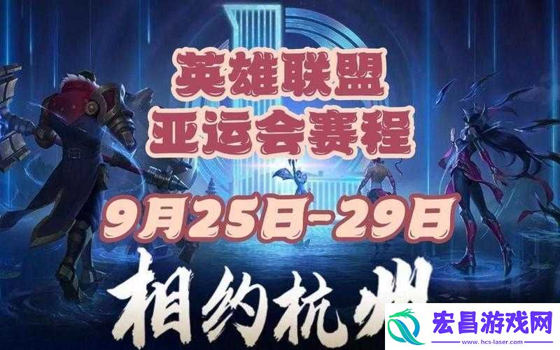 2023英雄联盟亚运会阵容揭晓中国队能否击败强敌韩国队夺冠